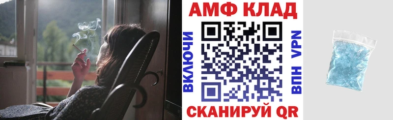 АМФ Розовый omg как зайти Жирновск