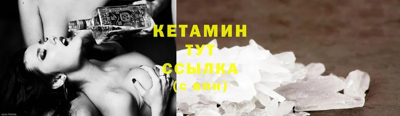 КЕТАМИН ketamine  где найти   МЕГА ссылка  Жирновск 